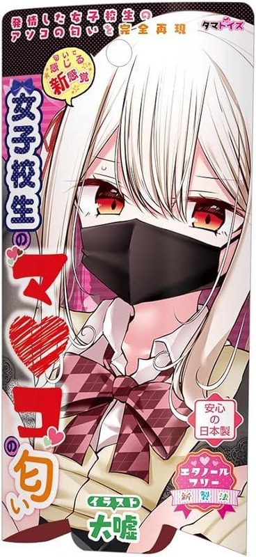 【画像あり】JKのアレの匂い香水、ついに出てしまうｗｗｗｗｗｗｗｗｗｗｗｗｗｗ