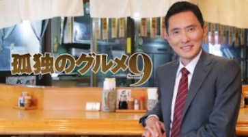 松重豊「(はぁ…もうこの仕事嫌だ…)」