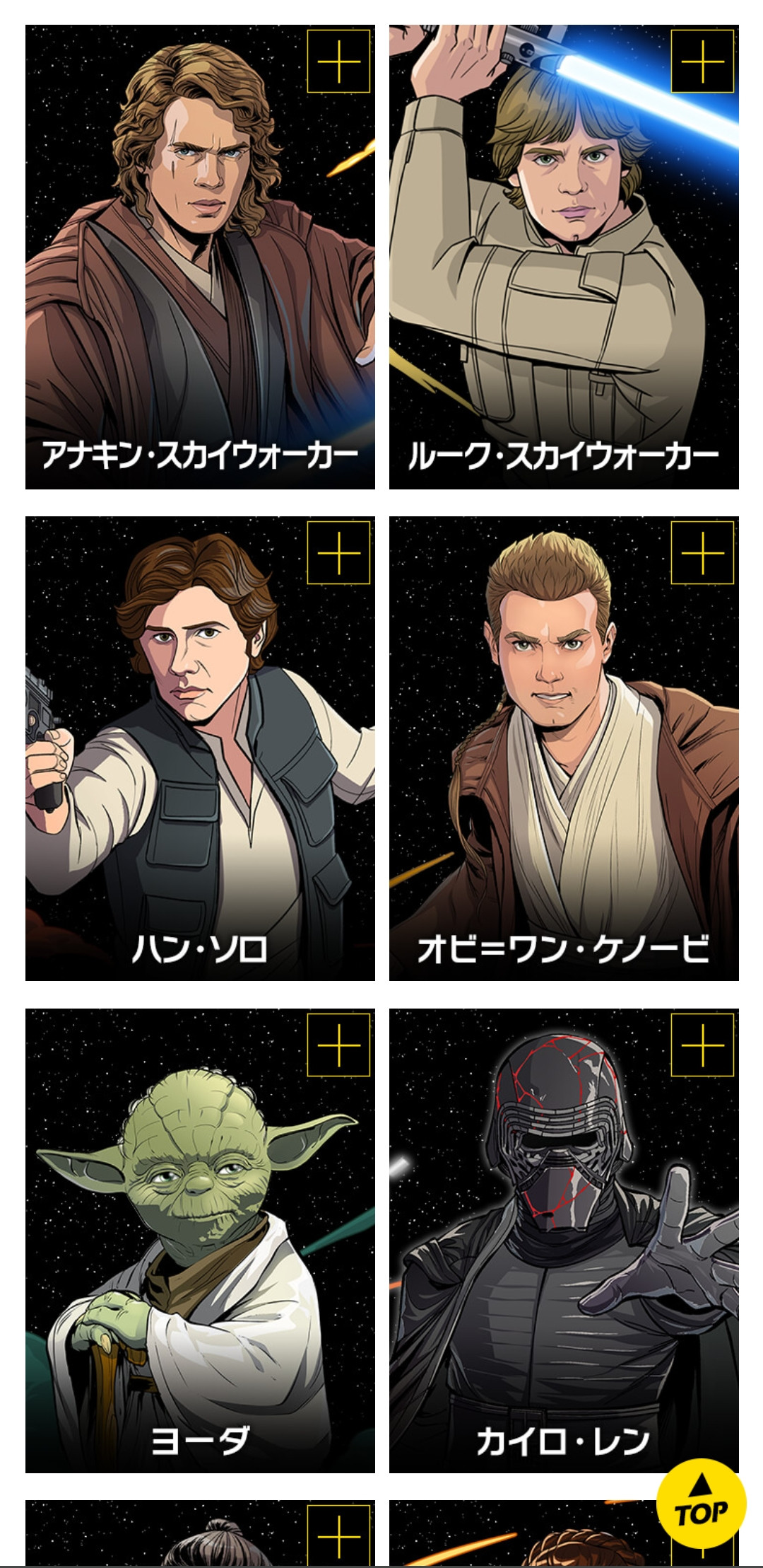 悲報 パズドラ 謎のおっさん達によって世界観が破壊されてしまう ろいアンテナ