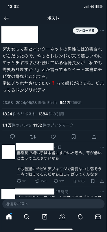 【悲報】高身長女子ブーム、早くもXで煽り合いが始まり荒れまくってしまうｗｗｗｗｗｗｗ