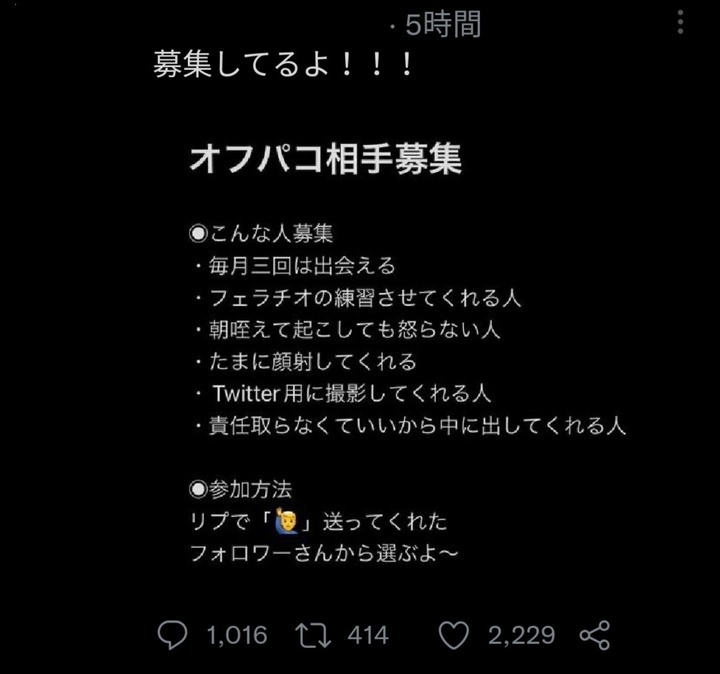 【地獄絵図】裏垢女子「リプライしてくれた人とセ〇レになるよー！！w」←1000件もリプライが殺到