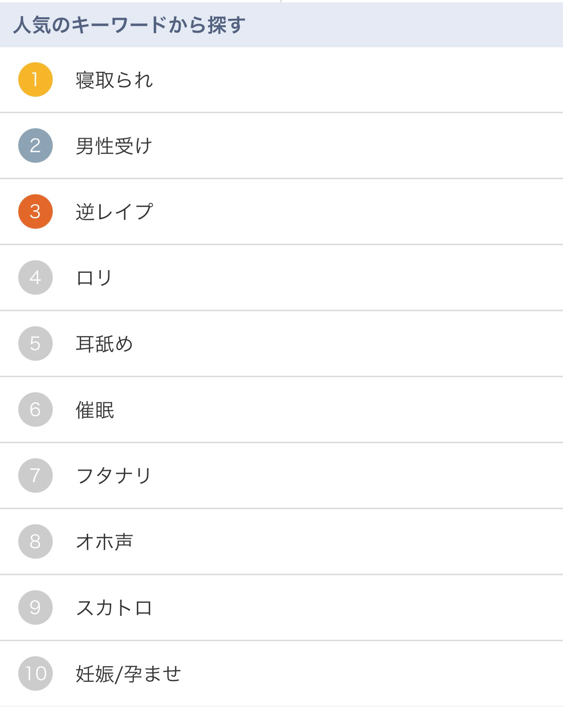 【画像あり】日本の「エロ検索ワード」に"異常事態"が発生してしまうｗｗｗｗｗｗｗｗｗｗｗ