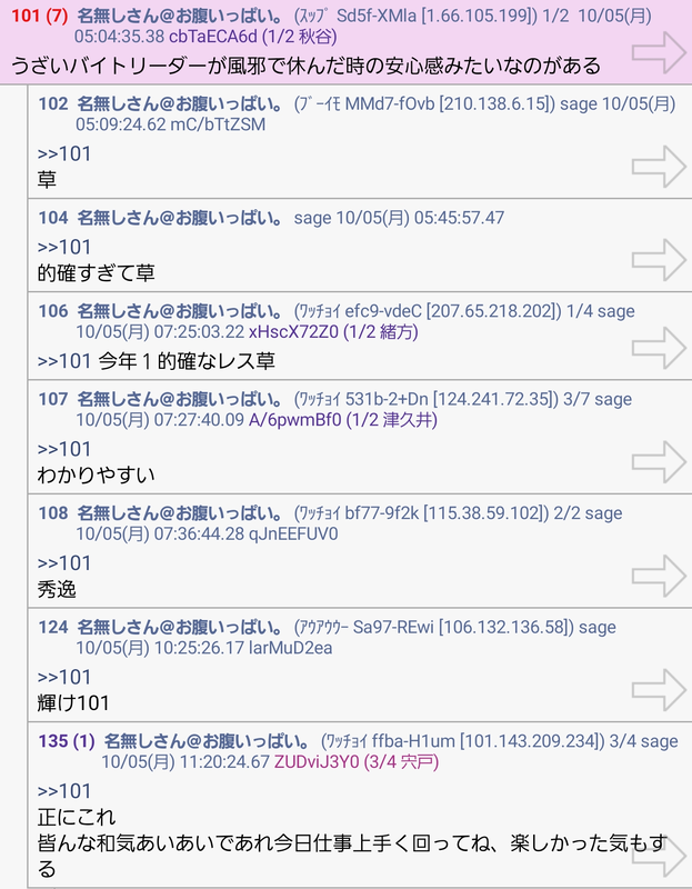 Bump Of Chickenとかいうここにきて何度目かの最盛期を迎えているバンドｗｗｗｗｗｗｗｗｗｗｗｗｗｗ 暇人 O 速報 ライブドアブログ