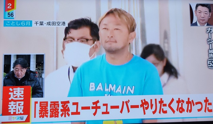 【速報】ガーシー氏、暴露系ユーチューバーは借金していたので仕方なくやっていた