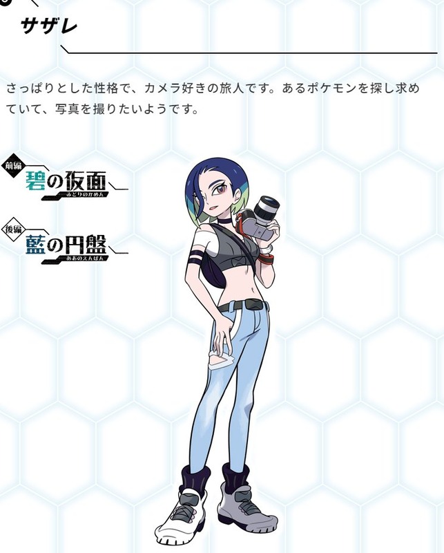 【画像あり】ポケモン新作、ドスケベキャラが登場して始まるｗｗｗｗｗｗｗｗｗｗ