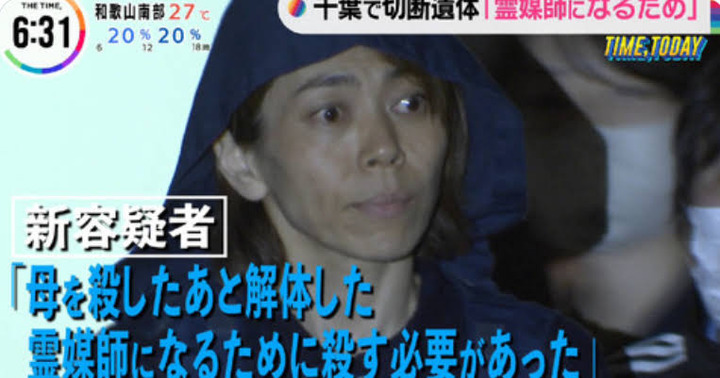 【恐怖】母を殺して解体した女、母をちょっと食べてしまう