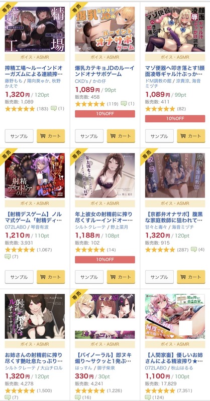 【悲報】同人音声さん、「ルーインド射精」というジャンルを流行らせようとする