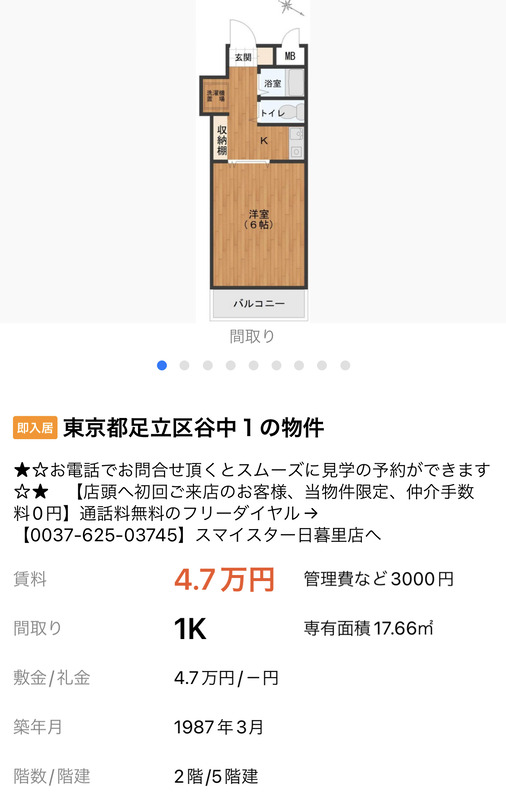 東京で家賃5万円の家ヤバすぎワロタｗｗｗｗｗｗｗｗｗｗ