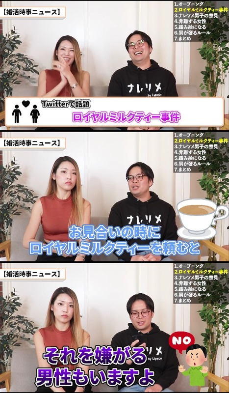 【闇深】婚活女子「ロイヤルミルクティーで」 弱男「ギャオオオオオ！！」