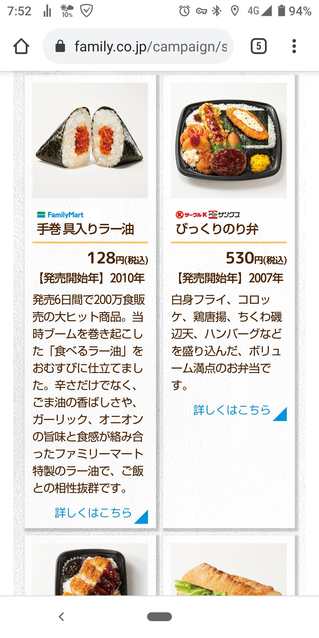 画像あり ファミマ 40年記念やしサークルk サンクス Ampmの人気商品復活させるで ろいアンテナ 画像あり ファミマ 40年記念やしサークルk サンクス Ampmの人気商品復活させるで ろいアンテナ