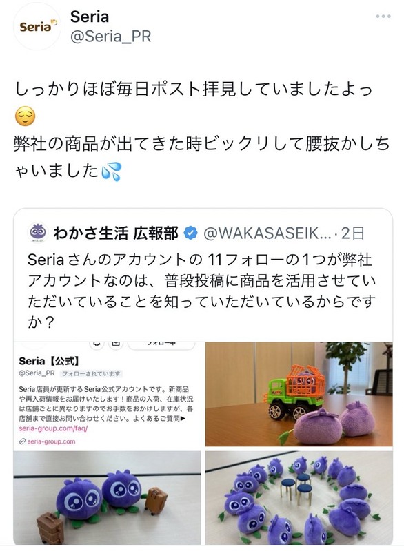 【速報】Seria公式(公式とは言ってない)のXアカウント、削除されるｗｗｗｗｗｗｗｗｗ