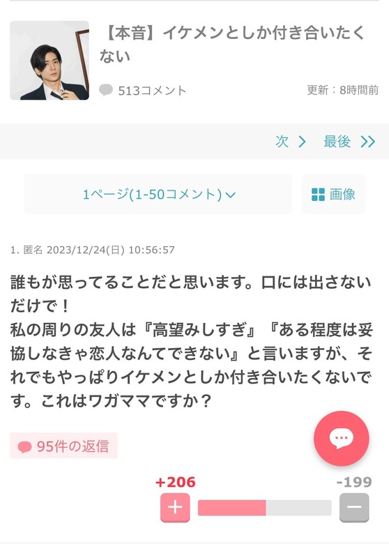 【画像あり】女さん「自分の好みの顔じゃないとディープキスできない」