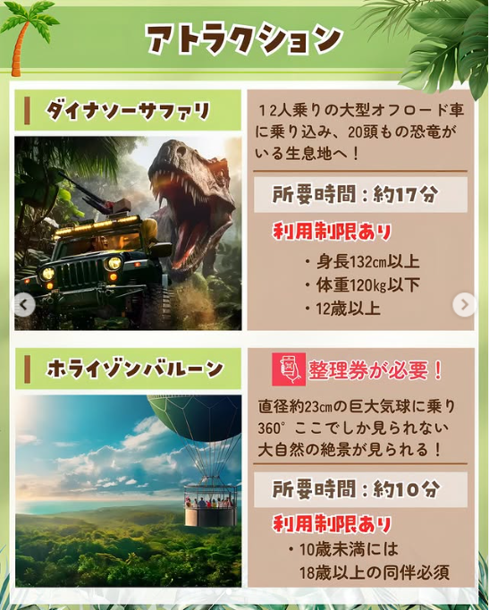 【朗報】沖縄にUSJを超えるテーマパークが爆誕ｗｗｗｗｗｗｗｗｗｗ