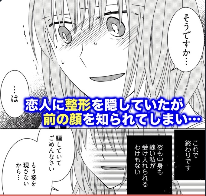 【悲報】女さん向け漫画の広告、男には理解不能ｗｗｗｗｗｗｗ