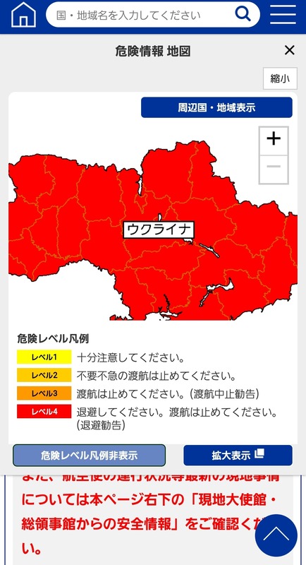 【速報】ウクライナが真っ赤