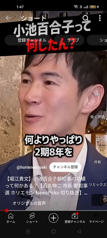 【動画あり】石丸伸二さん、小池百合子に正論ｗｗｗｗｗｗｗｗｗｗｗｗｗｗ