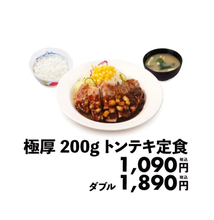 【画像あり】松屋の新メニュー、限界突破ｗｗｗｗｗｗｗｗｗｗｗｗ