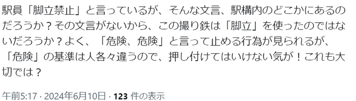 【悲報】撮り鉄さん「脚立禁止て駅のどこにも書いてないやろ！？」