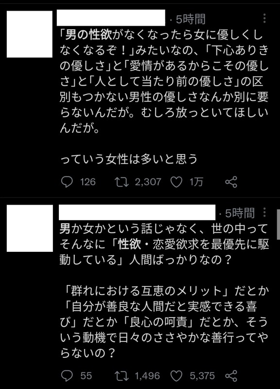 【悲報】「男の性欲」がTwitterで3万件の大炎上中ｗｗｗｗｗｗｗ