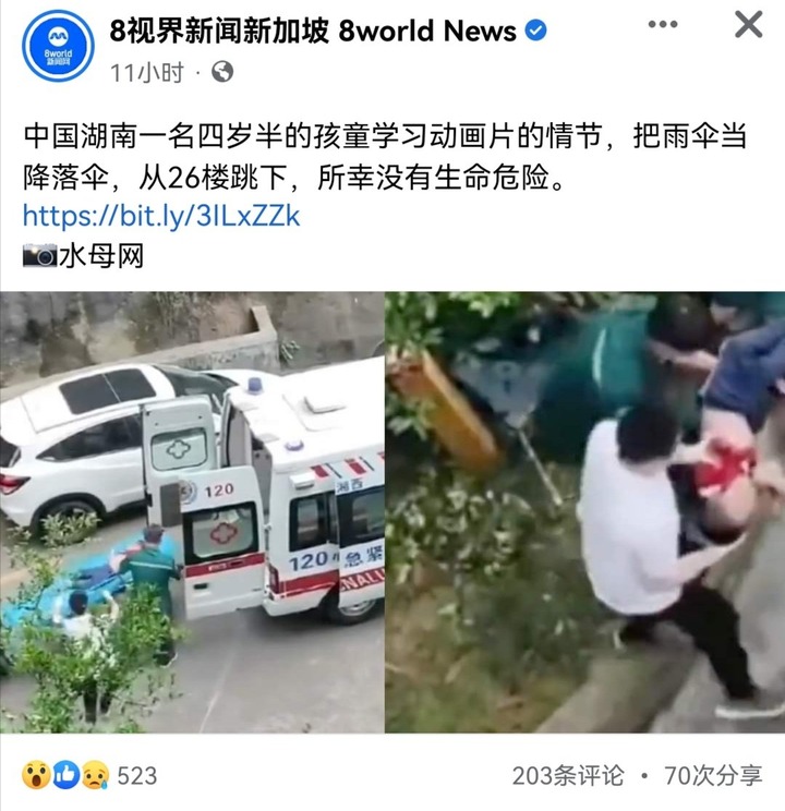 【悲報】中国の子供、傘をパラシュート代わりにして26階から飛び降りた結果