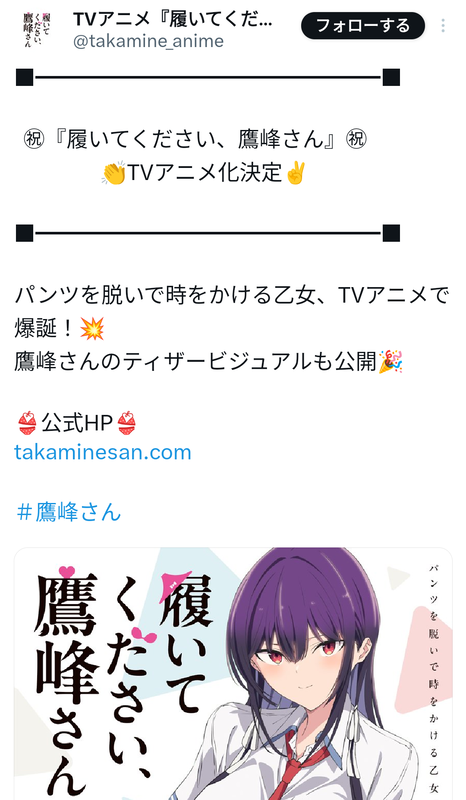 【朗報】JKがパンツを脱いで能力を発動させる漫画、アニメ化するｗｗｗｗｗｗｗｗｗｗｗｗ