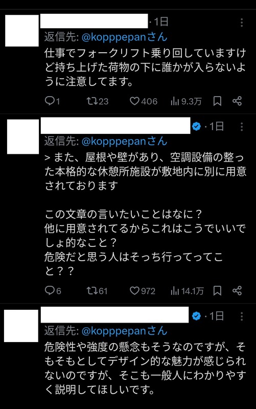 【悲報】万博の総重量90トンの石を750個つるす休憩所の設計者、何故か叩かれまくってしまう????