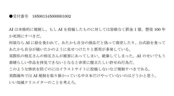 【速報】AI使用、罰金1億懲役100年or死刑を提案されるｗｗｗｗｗｗｗｗｗｗ