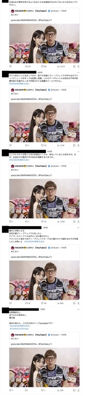 【悲報】ヒカキン、ヤバい界隈に目をつけられる…