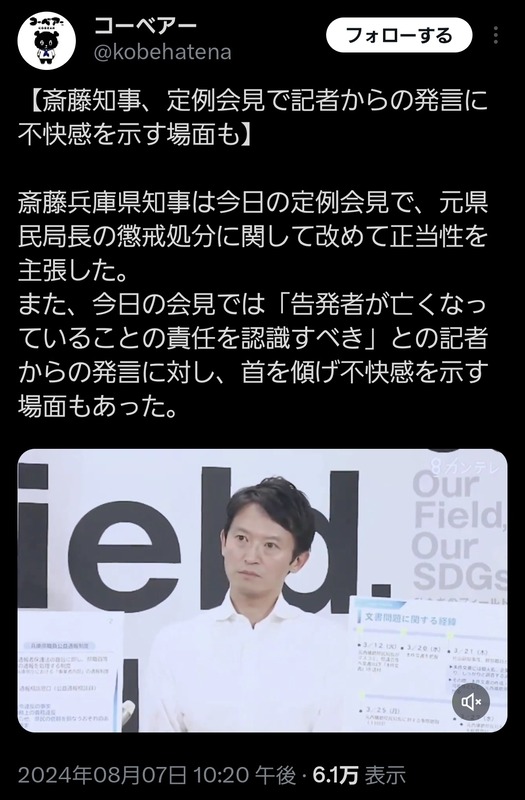 【悲報】記者「人が死んでんねんで！」　→　兵庫県知事「……????」無言で首をかしげる　（動画あり）