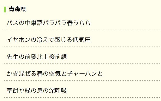 【悲報】伊藤園さん、俳句大賞でハゲいじりの俳句を掲載してしまうｗｗｗｗｗｗｗｗｗ