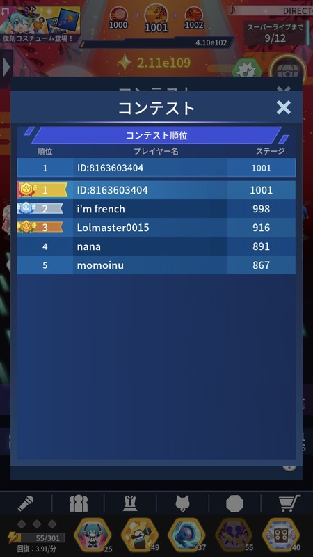 過疎ソシャゲで苛烈なランキング争いに参加した結果ｗｗｗｗｗｗｗ
