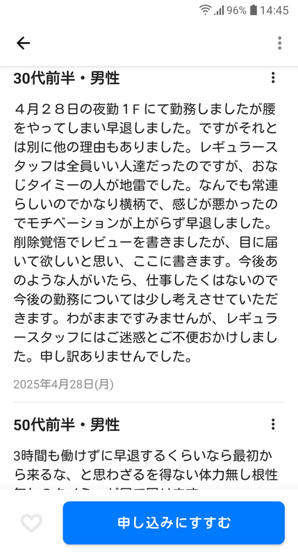 【画像あり】ベテランタイミー 、陰を叱責ｗｗｗｗｗｗｗｗｗ