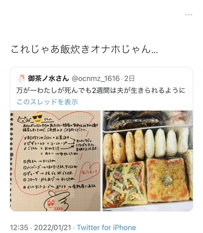 悲報 ツイッター女性 夫のためにメッセージ入りの弁当を作りました 一部の女性ブチ切れ 暇人 O 速報 ライブドアブログ 悲報 ツイッター女性 夫のためにメッセージ入りの弁当を作りました 一部の女性ブチ切れ 暇人 O 速報 ライブドアブログ