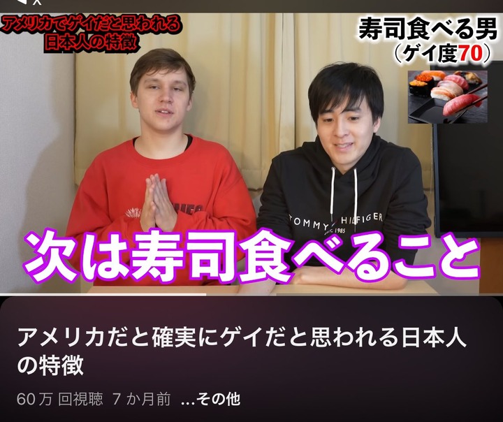【悲報】寿司を食べる男、アメリカでゲイだと思われていたｗｗｗｗｗｗｗｗｗｗｗ　（動画あり）
