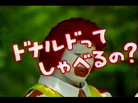 画像あり マクドナルド 50年目やし袋にキャラクタープリントするンゴ ドナルドはみんな怖がるしせや 暇人 O 速報 ライブドアブログ 画像あり マクドナルド 50年目やし袋にキャラクタープリントするンゴ ドナルドはみんな怖がるしせや 暇人 O 速報 ライブドアブログ