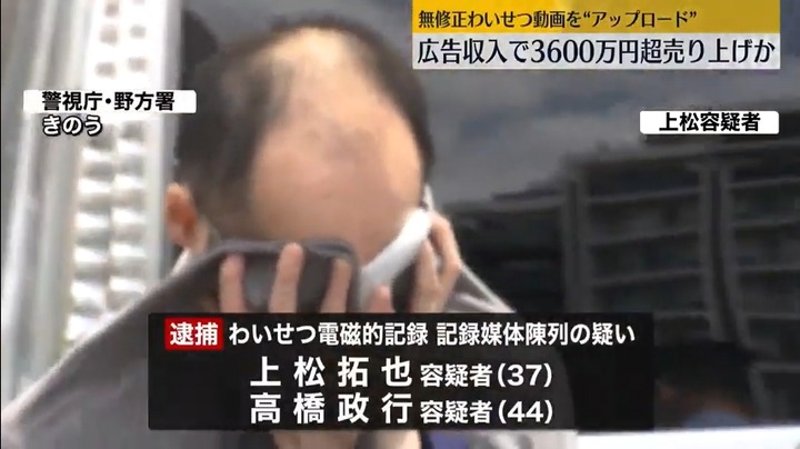 【速報】無修正アダルトサイト「ヌケル」の運営者逮捕、抜けているのは運営者の頭髪だった…　（画像あり）