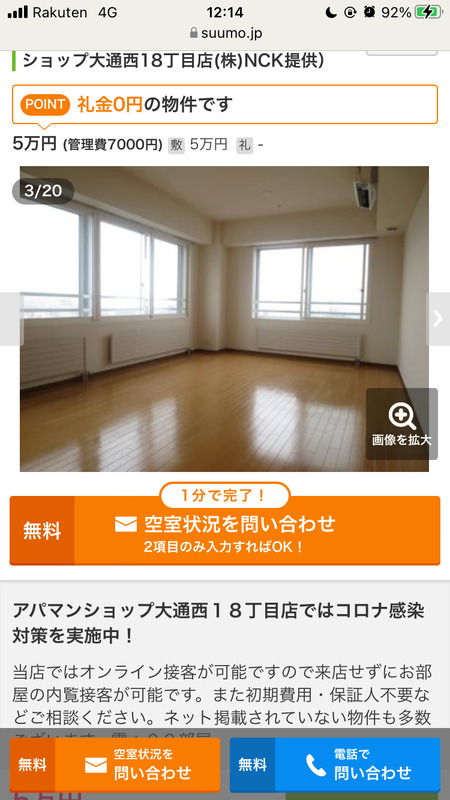 【画像あり】札幌、5万出したら1LDK駅徒歩3分タワマンに住めてしまうｗｗｗｗｗｗｗ
