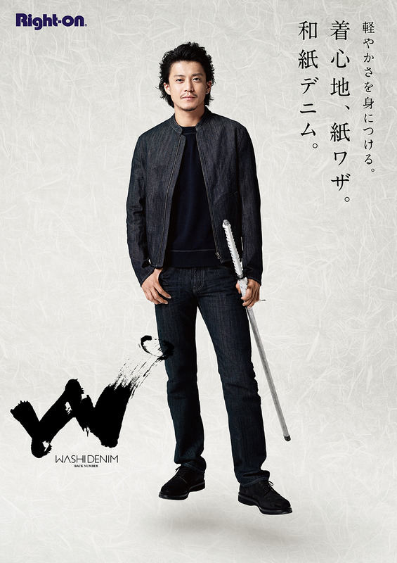 main_washi_mens_1208nyukou