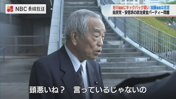 【速報】｢頭悪いね｣と逆ギレの安倍派･谷川弥一議員(82)も無事立件へｗｗｗｗｗｗｗｗｗｗ