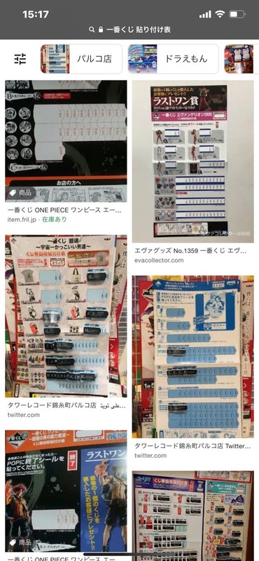 悲報 セブンイレブンさん 1番くじの当たりをこっそり抜き客と大揉めする 暇人 O 速報 ライブドアブログ 悲報 セブンイレブンさん 1番くじの当たりをこっそり抜き客と大揉めする 暇人 O 速報 ライブドアブログ