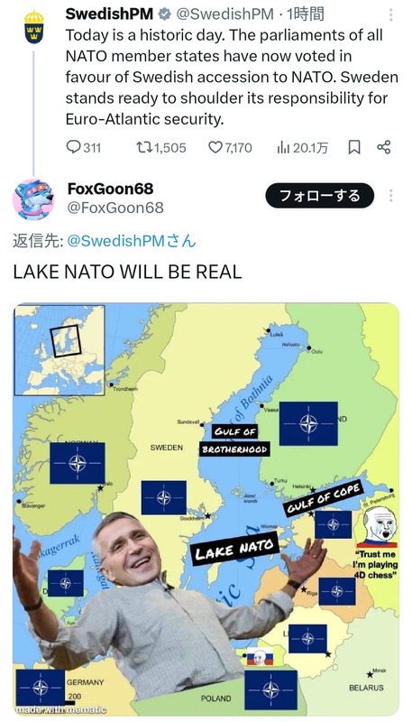 【速報】スウェーデン、NATO加盟