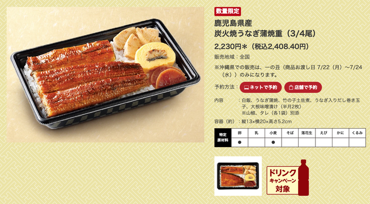 【朗報】セブンイレブン、炭火焼うなぎ蒲焼重を発売ｗｗｗｗｗｗｗｗｗｗ　（画像あり）