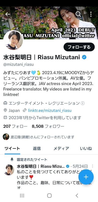 【画像あり】職業翻訳家で高学歴なのにAV女優デビューしてしまう女の子現れる