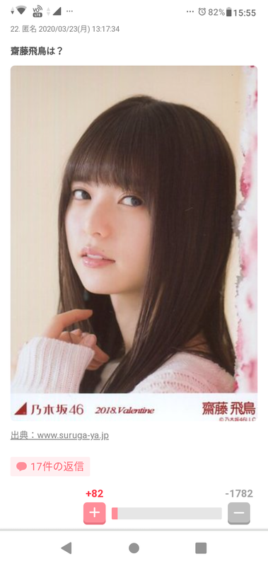 ガルちゃんで貼られた画像にプラスとマイナスどっちが多いか予想するスレ 暇人 O 速報 ライブドアブログ