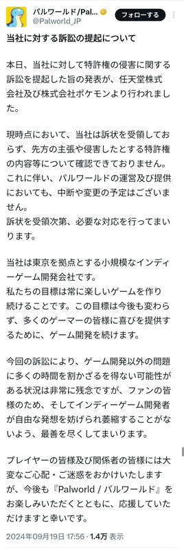 【速報】パルワールドさん、お気持ち表明ｗｗｗｗｗｗｗｗｗｗｗ