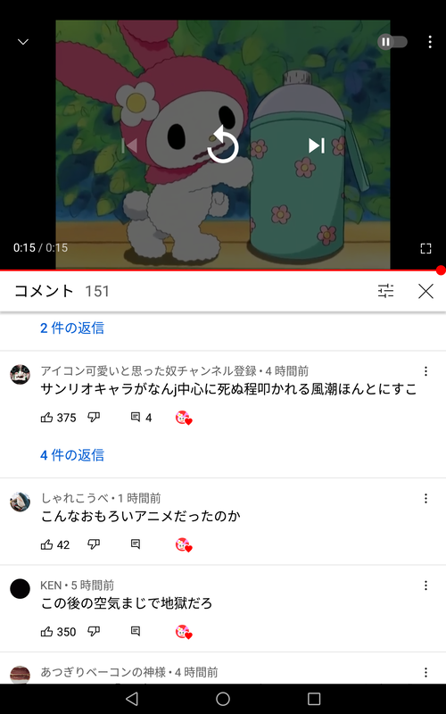 Youtubeのコメント サンリオキャラがなんj中心に死ぬ程叩かれる風潮ほんとにすこ 暇人 O 速報 ライブドアブログ Youtubeのコメント サンリオキャラがなんj中心に死ぬ程叩かれる風潮ほんとにすこ 暇人 O 速報 ライブドアブログ