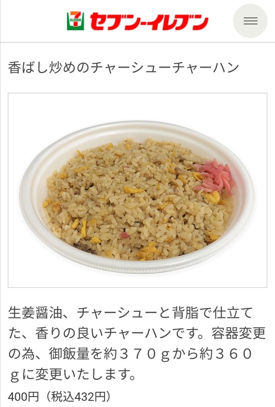 【画像あり】セブンイレブンさん「容器の変更をします」　→