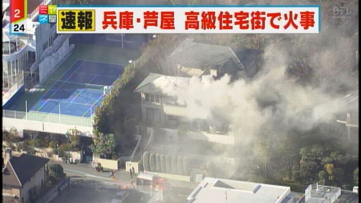 【速報】兵庫県芦屋市の高級住宅街で火事！！！
