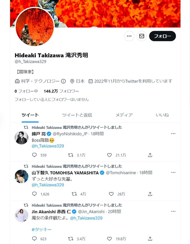 【悲報】タッキーこと滝沢秀明さん、手越の祝福ツイートだけガン無視ｗｗｗｗｗｗｗｗｗ