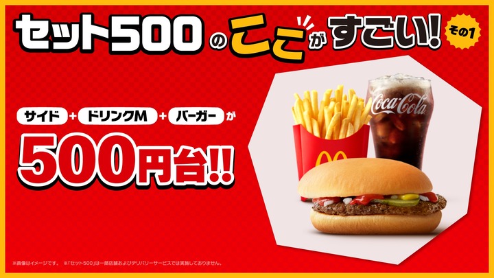 【悲報】俺たちのマック、本格的に外食産業を支配しにかかるｗｗｗｗｗｗｗ